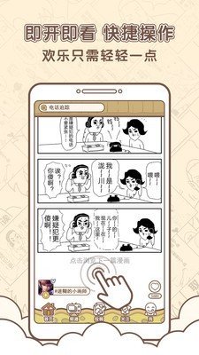 点子漫画免费版  v1.11.3图1