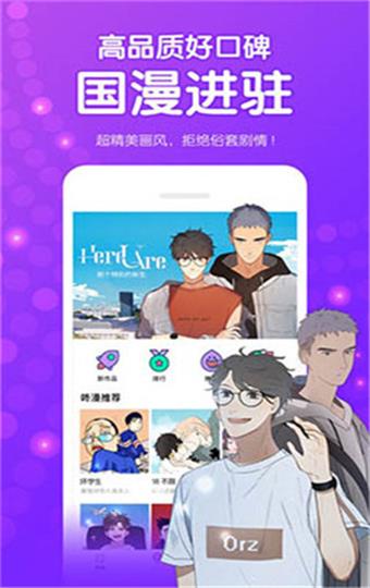 盖奶漫画  v1.0图1