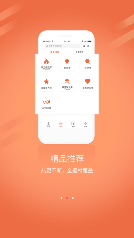 拼拼全本免费小说  v1.0图2