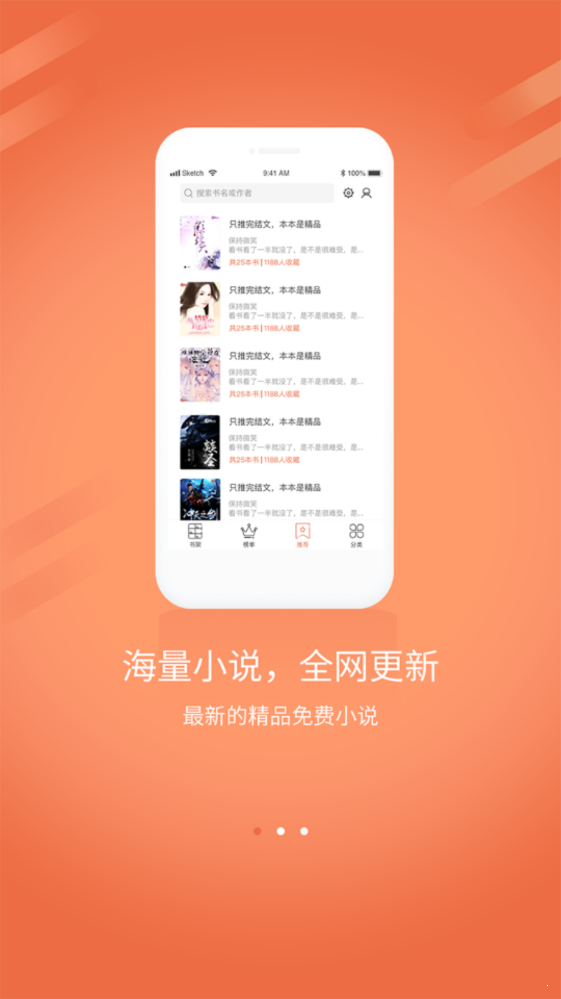 拼拼全本免费小说  v1.0图3