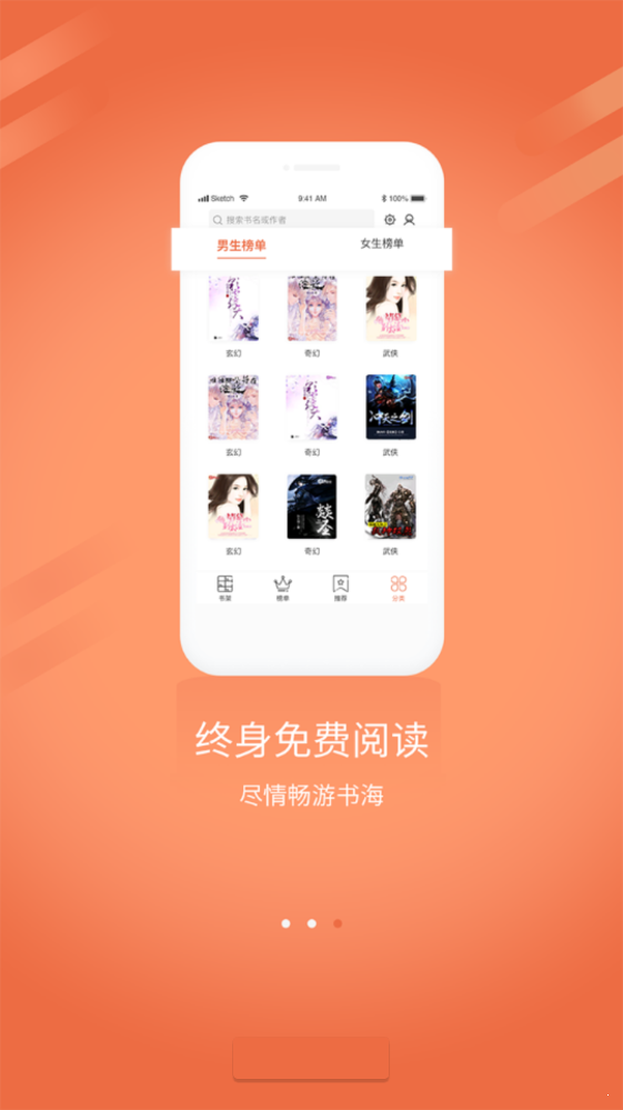 拼拼全本免费小说  v1.0图4