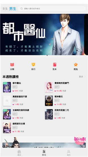 月影书城  v1.0.5图3
