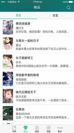 龙腾小说  v7.55图1