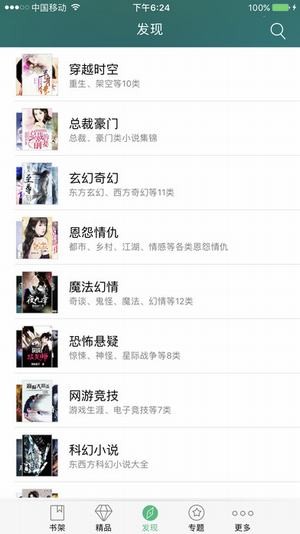 龙腾小说  v7.55图3