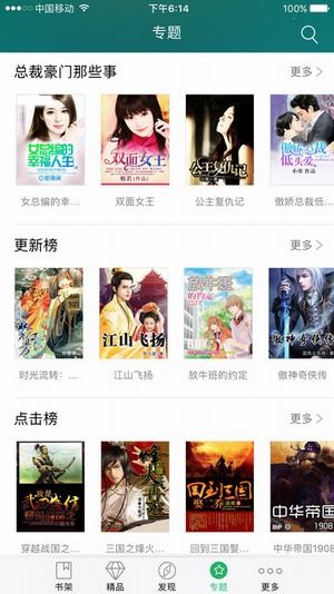 龙腾小说  v7.55图2