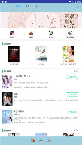 龙腾小说  v7.55图18