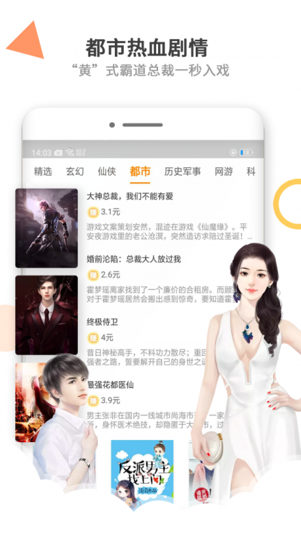 免费趣小说最新版  v3.0.3图2