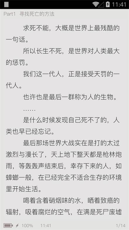 不可能的世界小说  v2.5.1图1