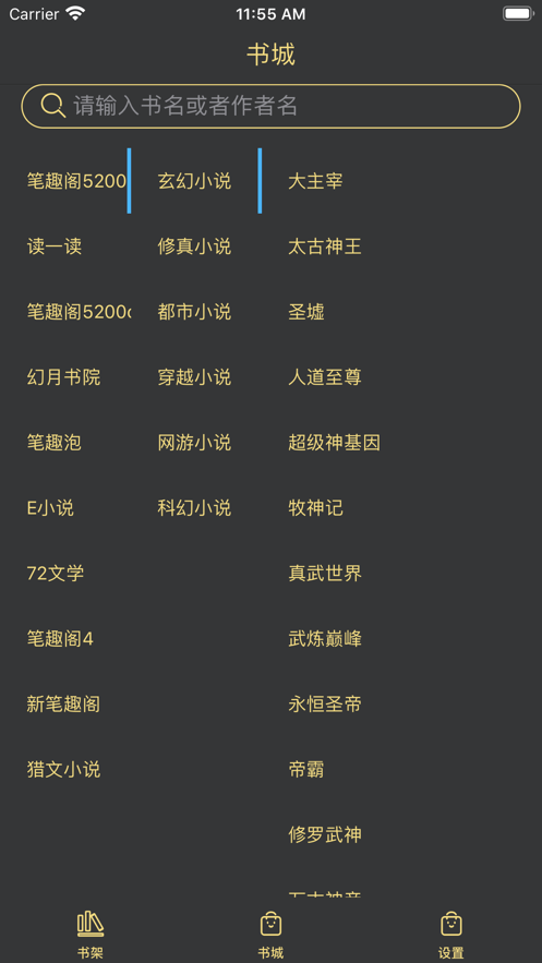 一阅阅读  v1.0图2