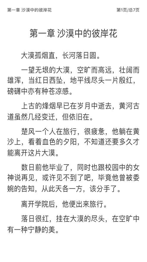 一阅阅读  v1.0图1