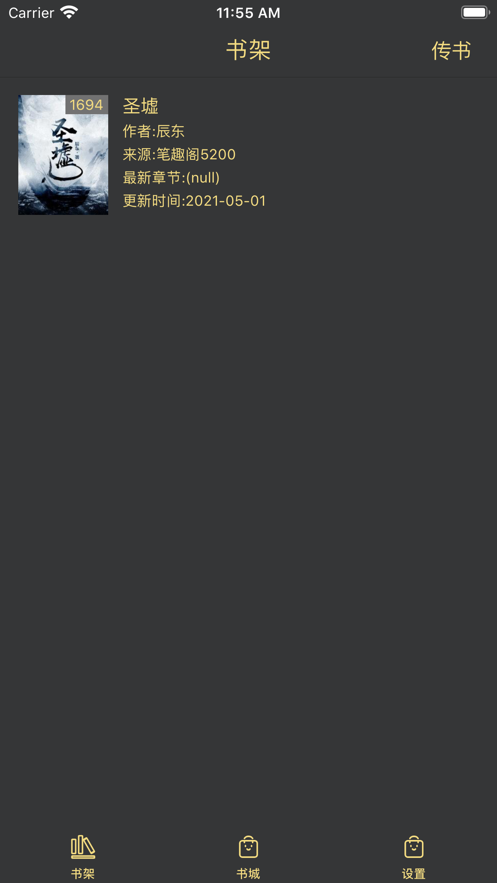 一阅阅读  v1.0图3