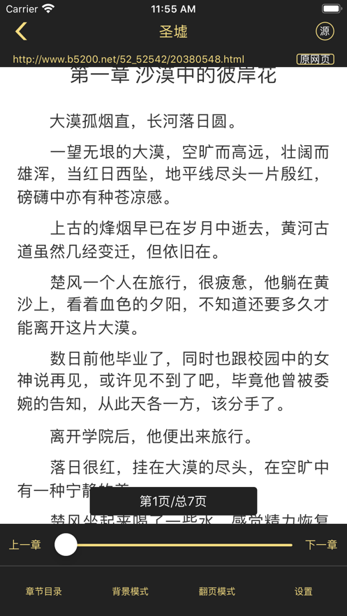 一阅阅读  v1.0图4