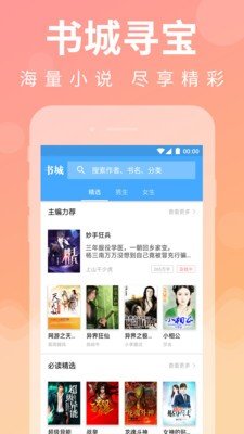 多读小说  v3.2.65图1