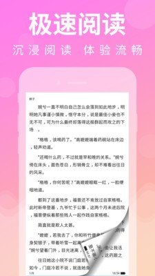 多读小说  v3.2.65图2