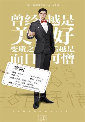 谁把谁当真小说  v1.0图2