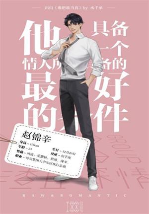谁把谁当真小说  v1.0图1