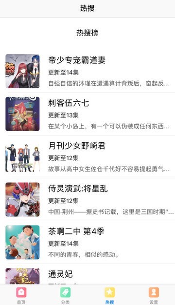 游信姬漫画  v1.0图1