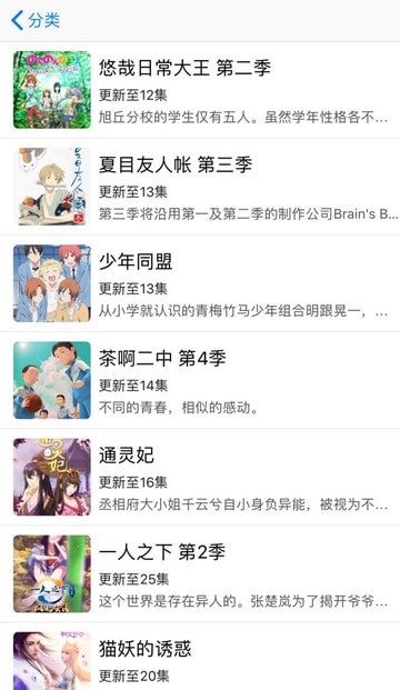 游信姬漫画  v1.0图2