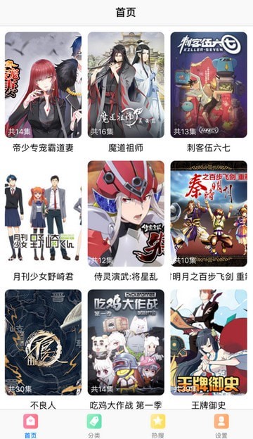 游信姬漫画  v1.0图3