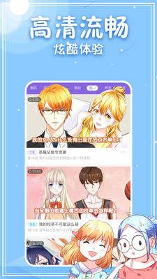 Root001漫画  v1.0图3