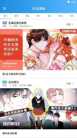 一十漫画  v1.0.0图3