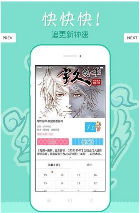 米兔漫画  v1.0图1