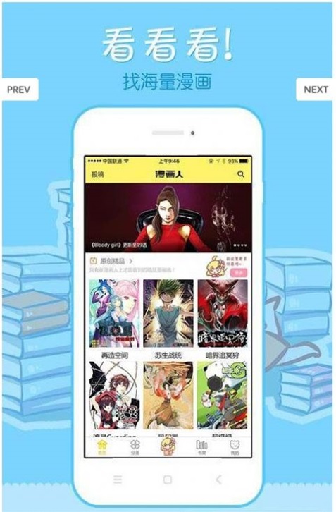 米兔漫画  v1.0图2