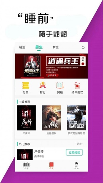 冰糖书亭  v1.2图1