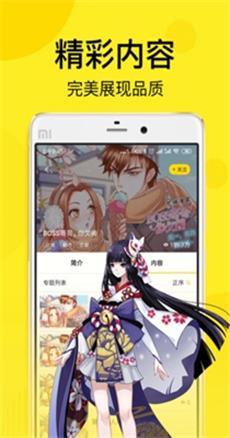 梦域动漫  v2.0图1