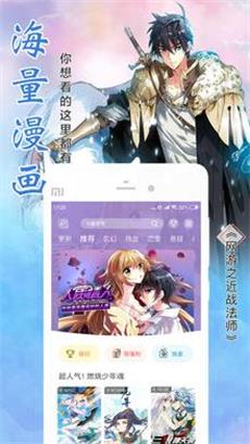 艾逗漫画  v3.3.3图3