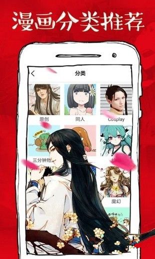 虾哔哔漫‪画  v4.0.1图1