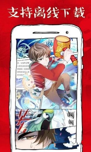 虾哔哔漫‪画  v4.0.1图3