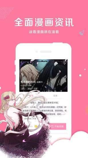 181漫画  v5.0.0图2