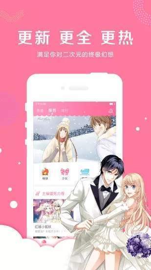 181漫画  v5.0.0图1