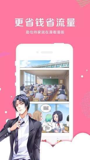 181漫画  v5.0.0图3