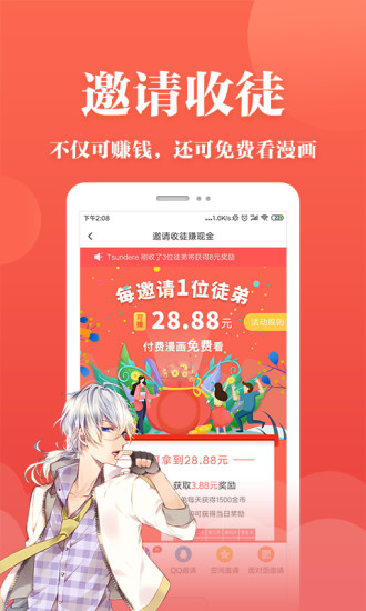 番茄韩漫  v1.0.0图3