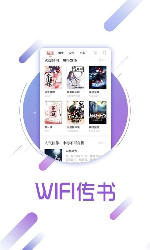 言情小说吧  v6.4.1图1