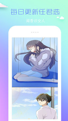 妖妖韩漫基地  v1.8.411图2