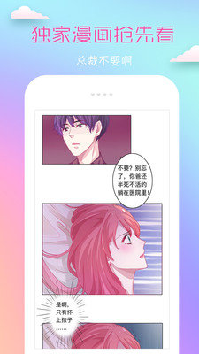 妖妖韩漫基地  v1.8.411图3