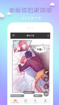 妖妖韩漫基地  v1.8.411图1