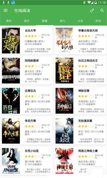 天天爱小说  v1.0.1图1