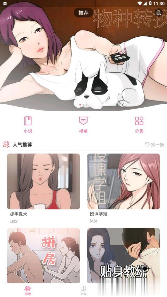 蓝鲸漫画  v1.0.2图3