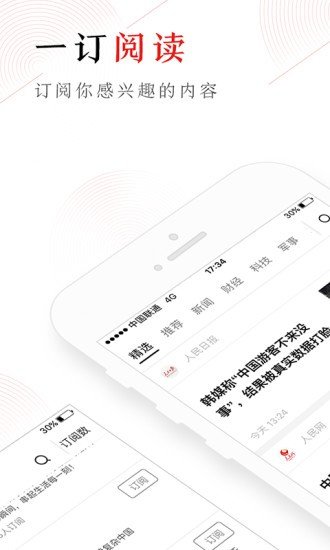 一订阅读  v2.0.4图1