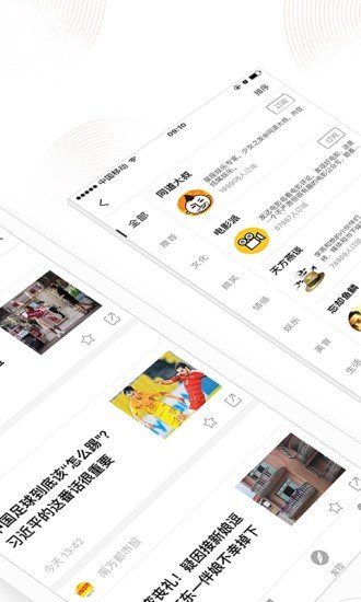 一订阅读  v2.0.4图2
