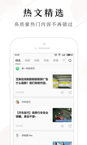 一订阅读  v2.0.4图3