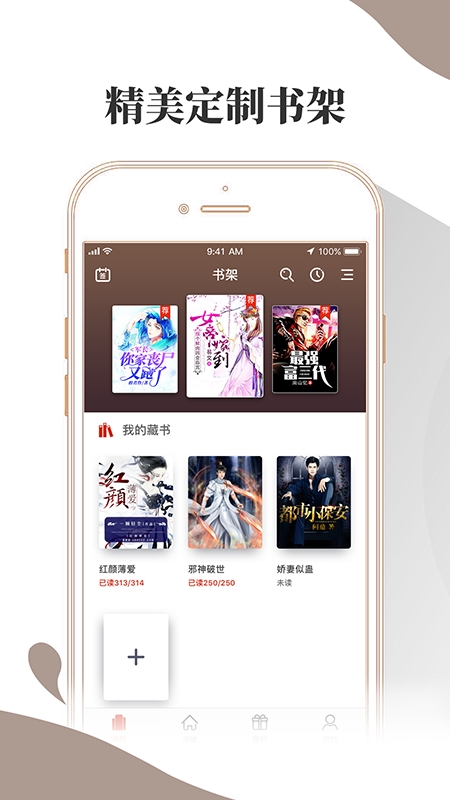 布壳小说  v1.2.6图2