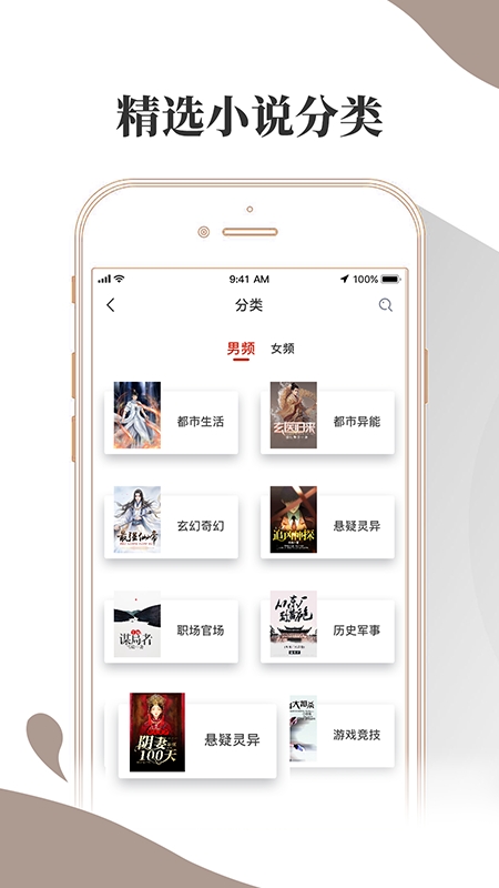 布壳小说  v1.2.6图3