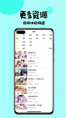 朴飞漫画  v3.4图2