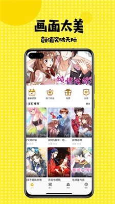 朴飞漫画  v3.4图1