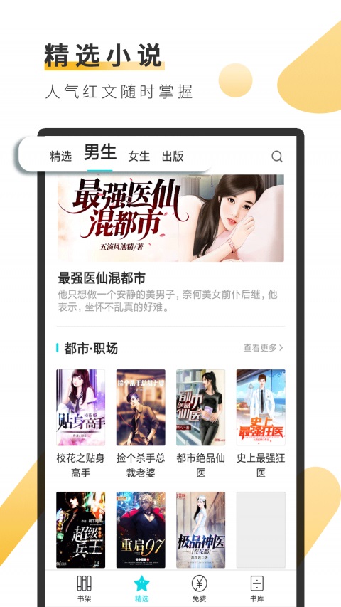 云栖小说  v1.0.0图7